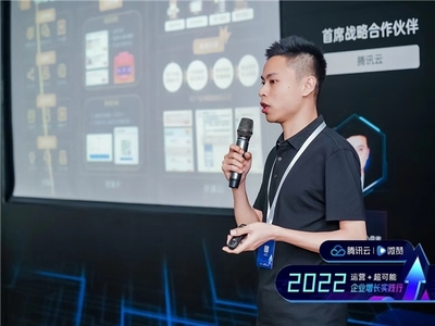 騰訊云與微贊2022企業(yè)增長(zhǎng)實(shí)踐行·成都站圓滿落幕