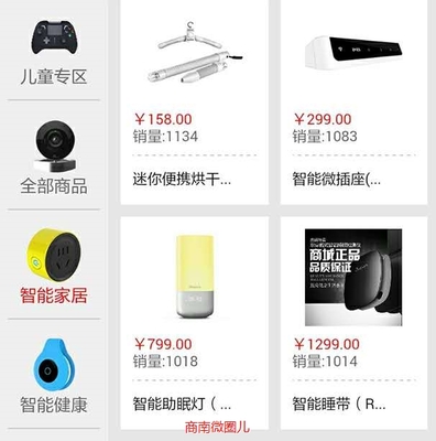 智集智能科技商城盛大招商，攜手共創智能生活新未來