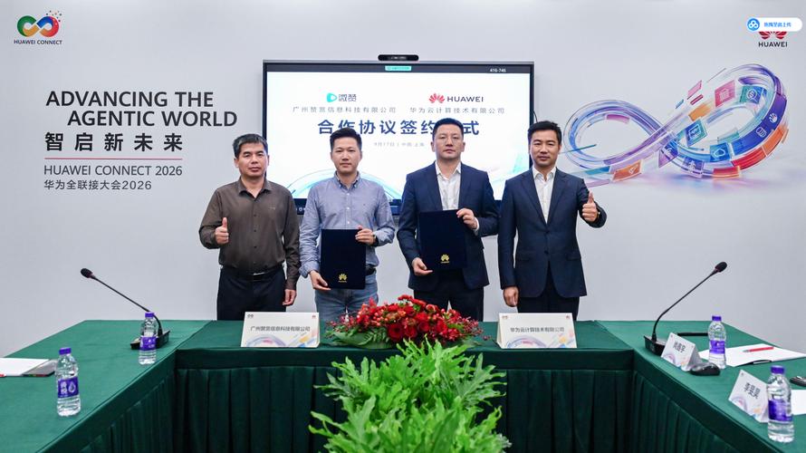 合作同行五載，微贊牽手華為云共探企業AI營銷新路徑